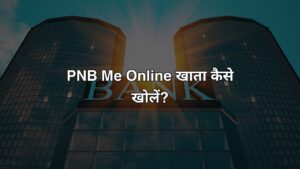 PNB Me Online khata kaise khole